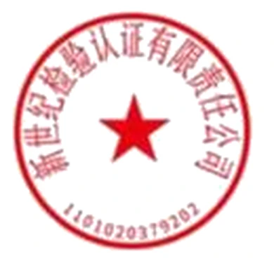 BCC certification body seal