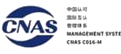 CNAS, Management System, CNAS C016-M